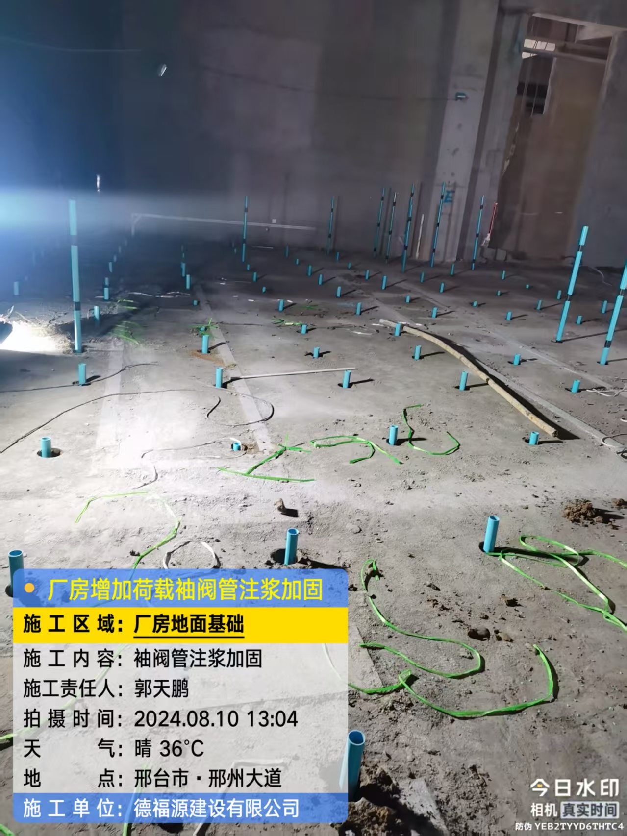 开江袖阀管注浆施工