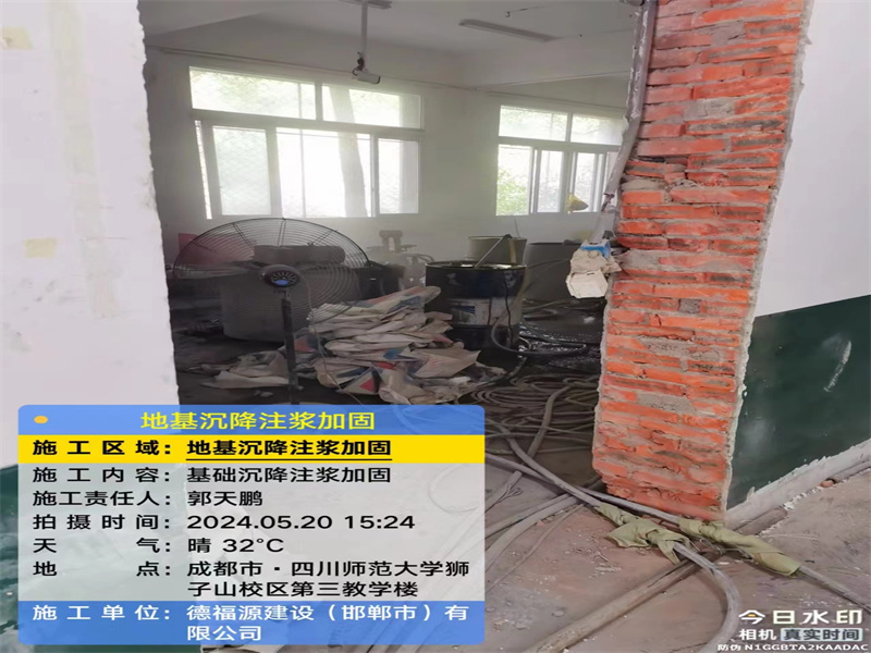 开江高压旋喷注浆在地基下沉注浆加固中的应用