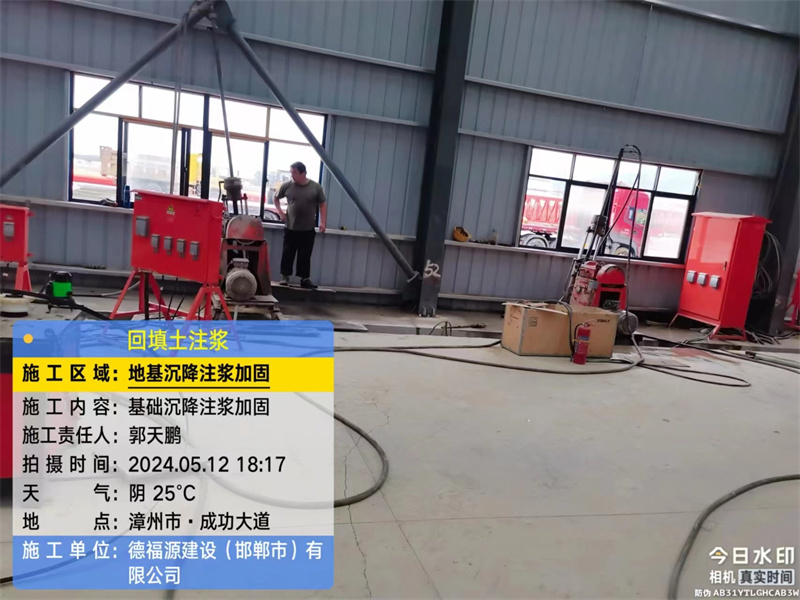 开江地基下沉注浆加固后的房屋稳固性评价