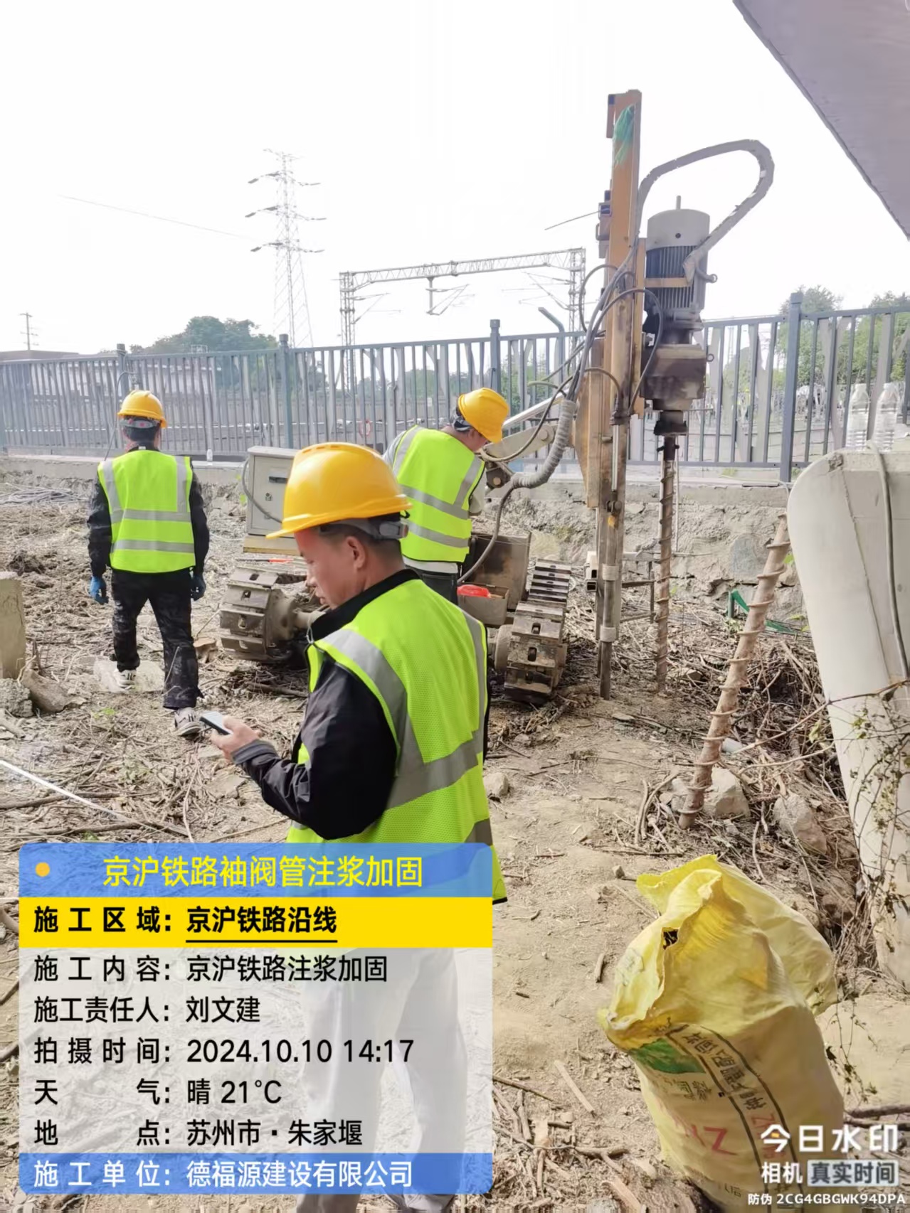 开江袖阀管注浆工艺